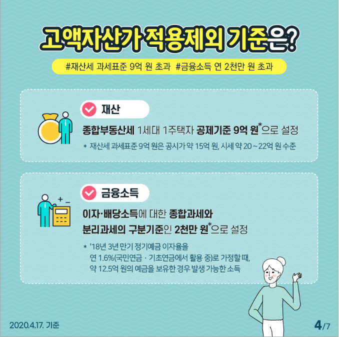 2d4aaae7b80973b4606b64882453a203_1587357085_0009.png