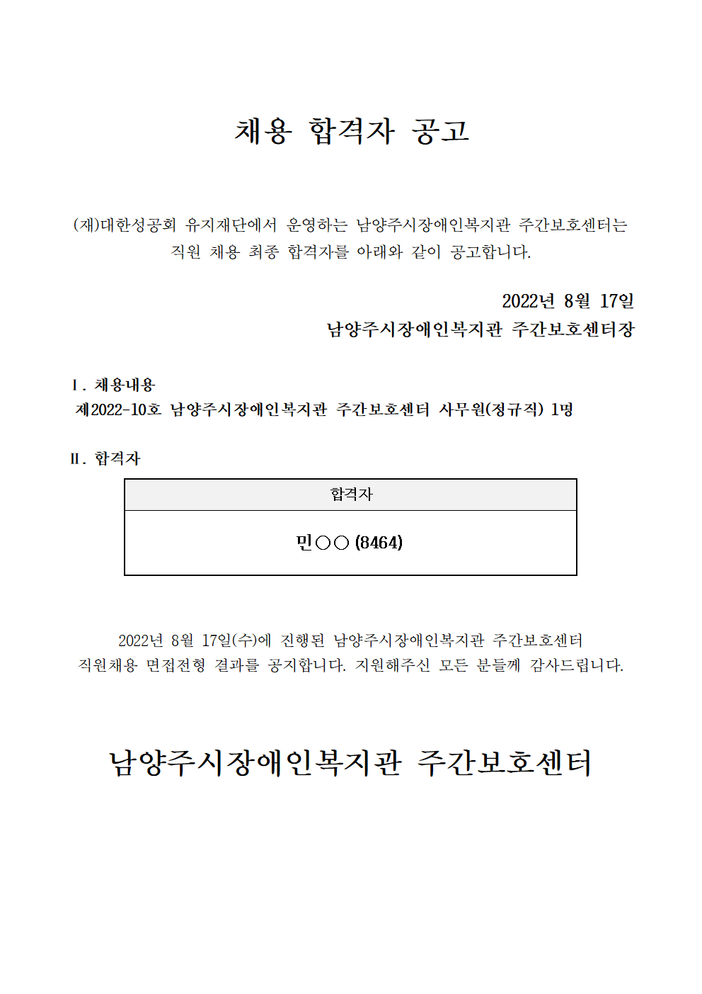 13f4aed4a9cdeff882bbae44d48d07e0_1660718900_99.png
