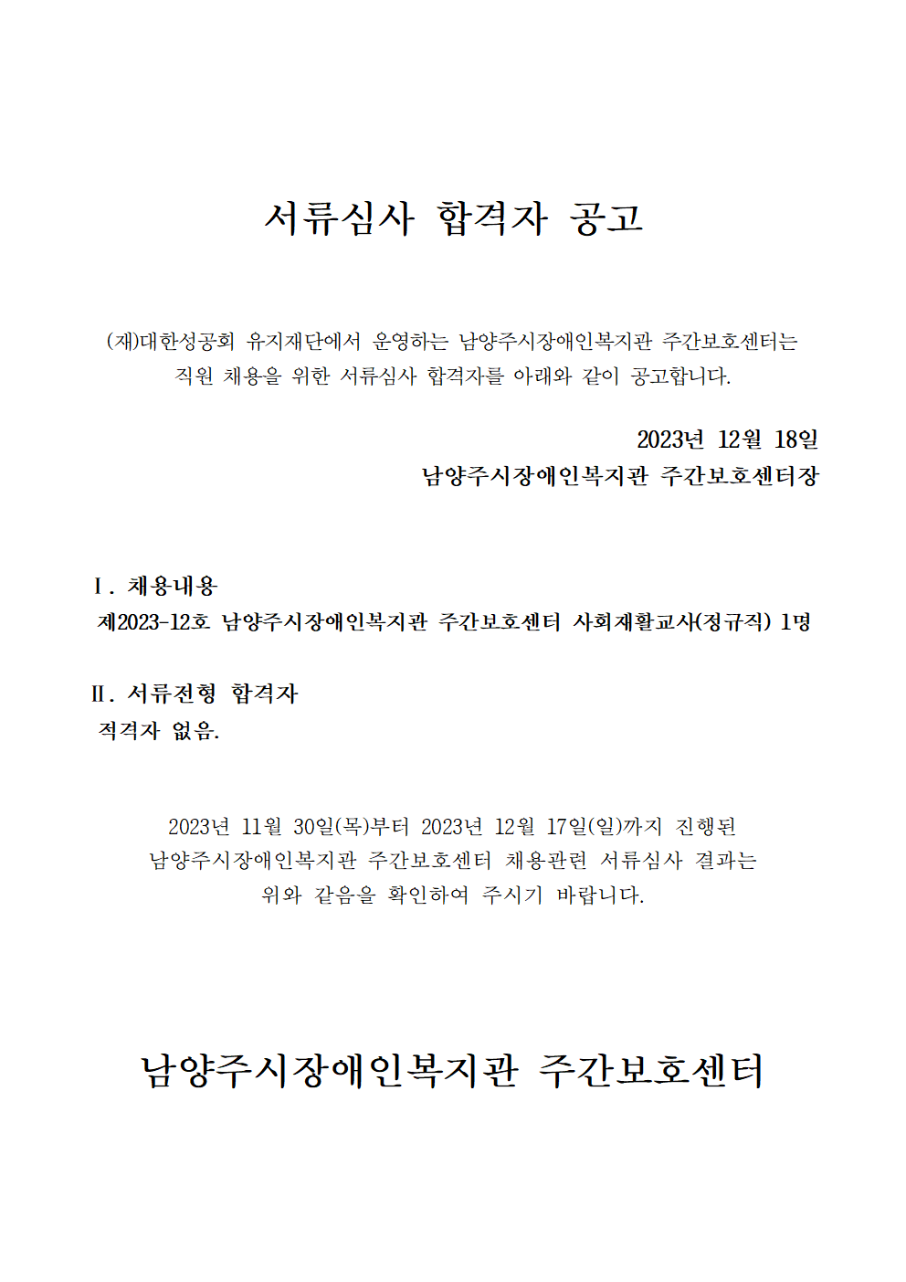 9fd8f2df8a47a2cad384586a228d2a5f_1702873776_71.png