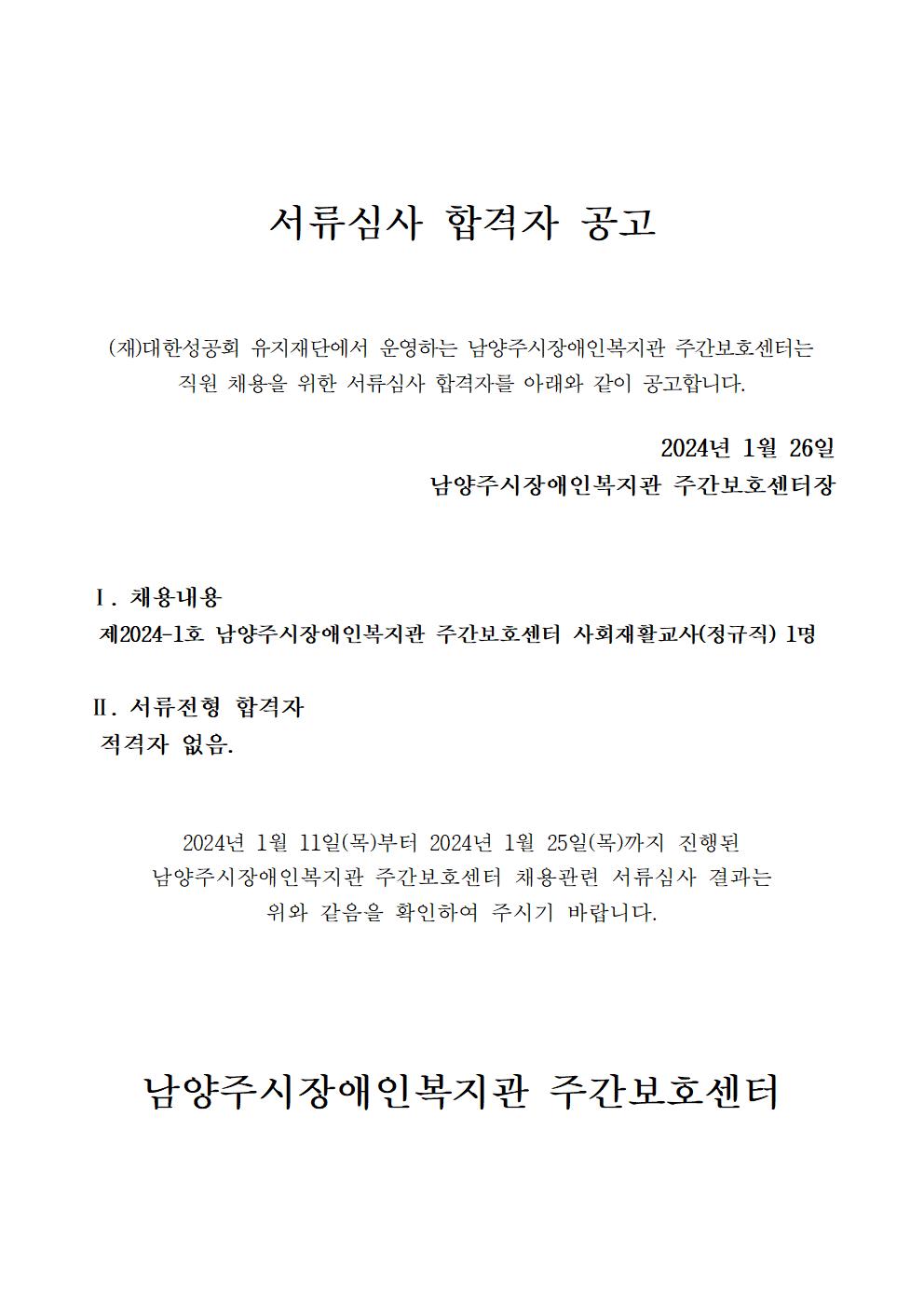 1706228275.73jqAToxzSNT2024-1   001.jpg