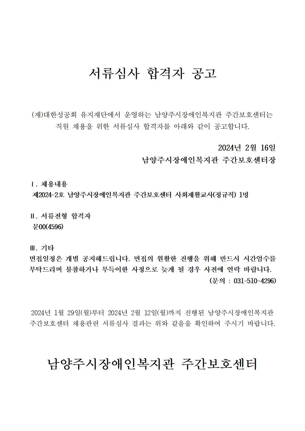 1708071321.83mYCKDNqFQJ2024-2   001.jpg